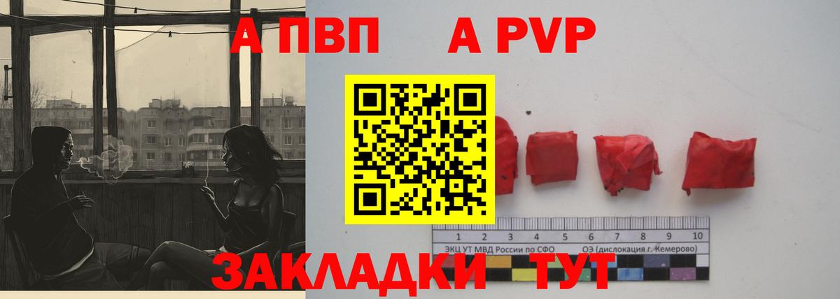 A-PVP мука Пугачёв