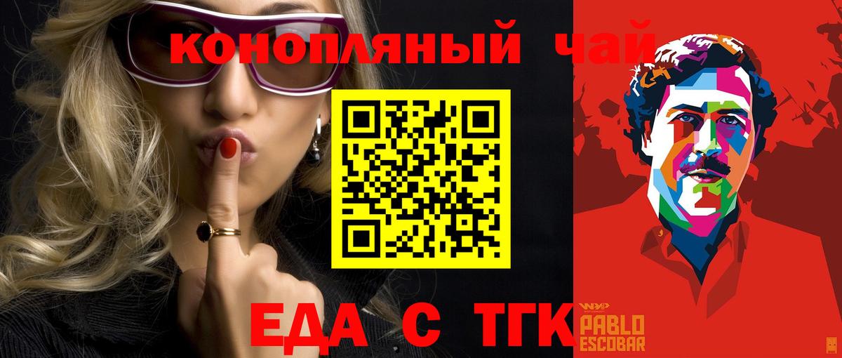 Cannafood марихуана Пугачёв