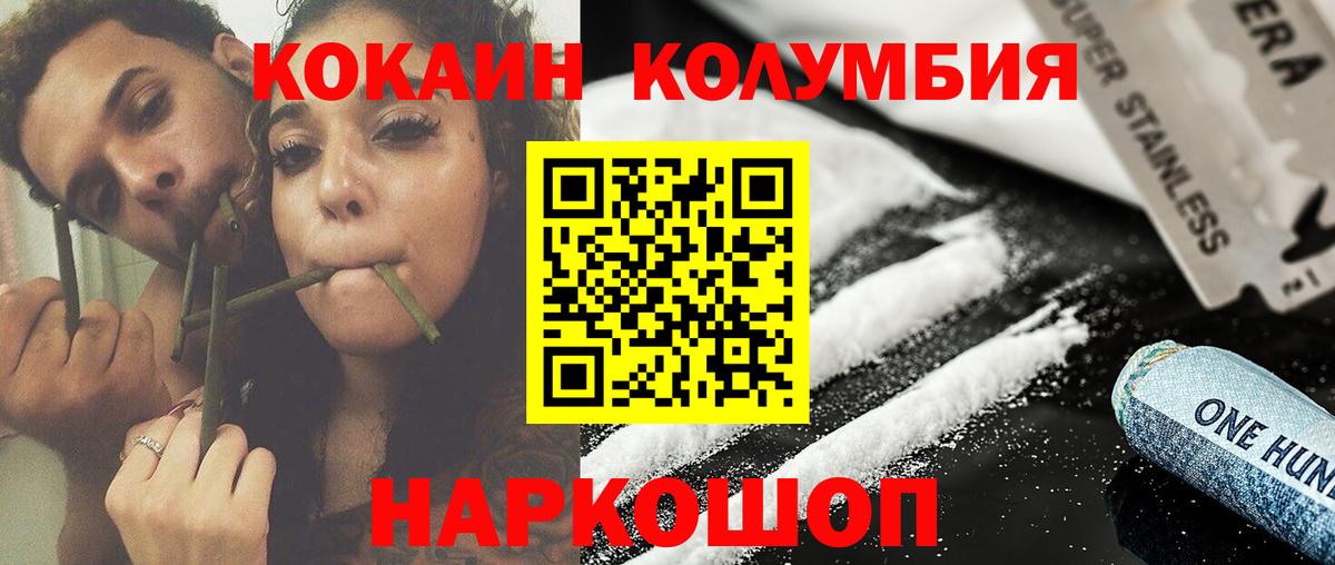 Кокаин Fish Scale  Кокаин VHQ  как найти наркотики  Вход с VPN  Пугачёв 