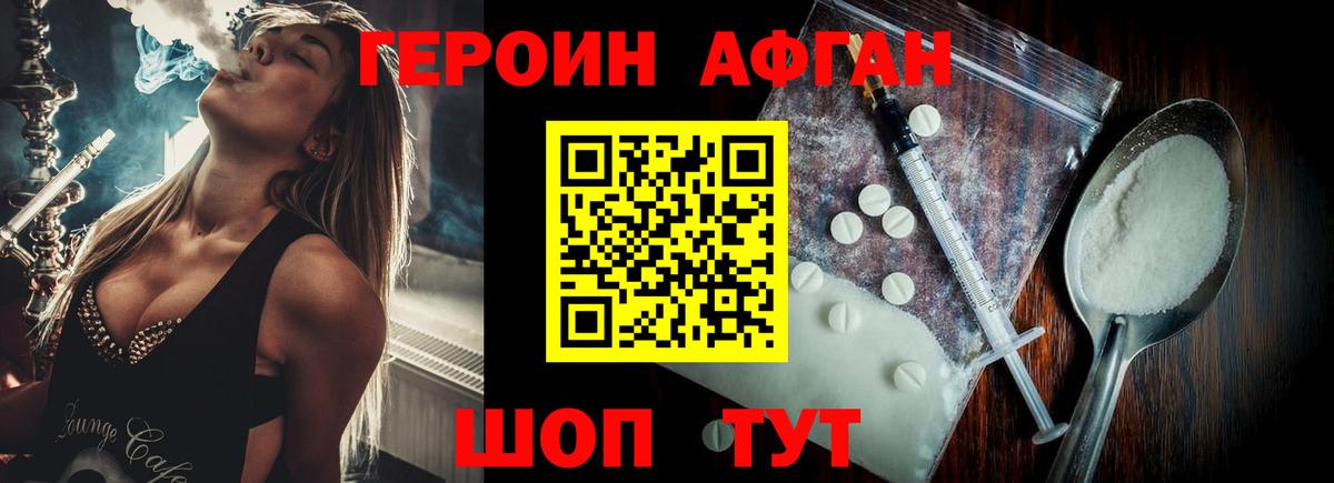 ГЕРОИН белый  Вход с VPN  Пугачёв 