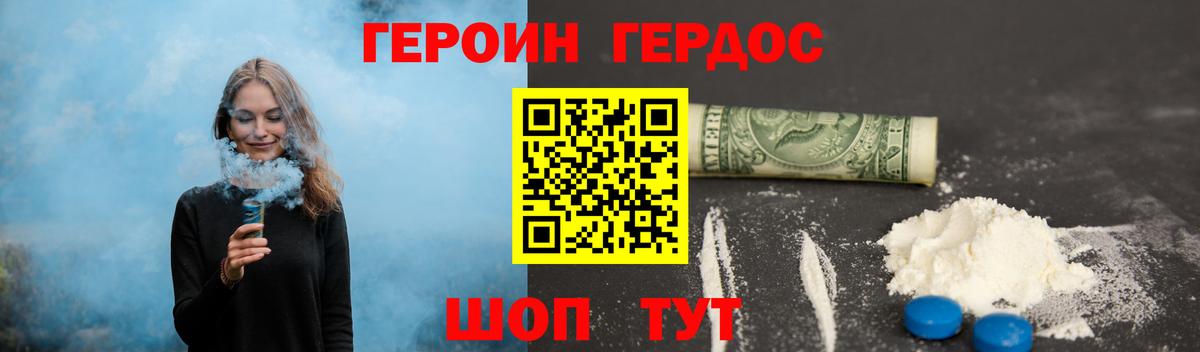 ГЕРОИН гречка Пугачёв