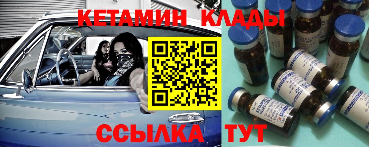 КЕТАМИН ketamine  Вход с VPN  Пугачёв 