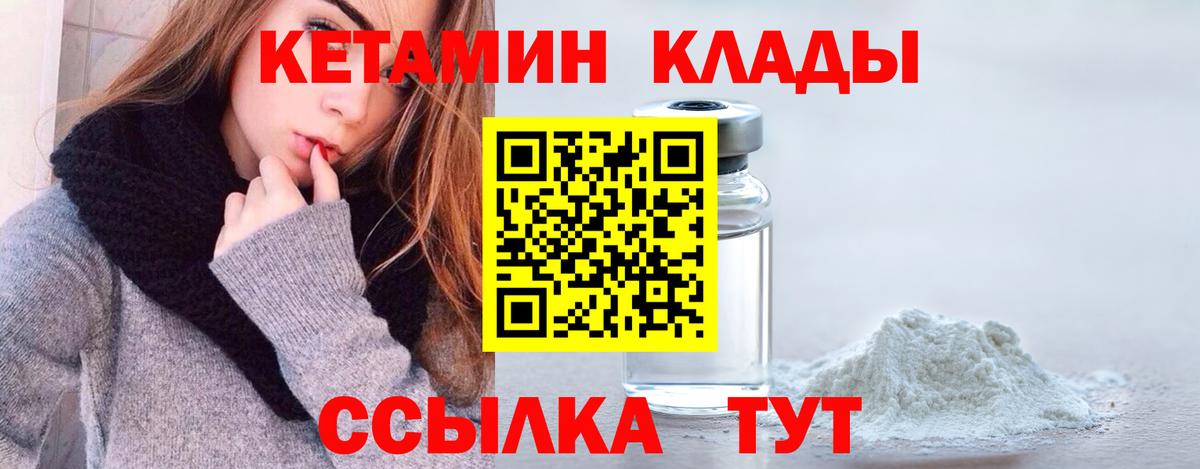 КЕТАМИН ketamine Пугачёв