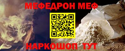 меф VHQ Бугуруслан
