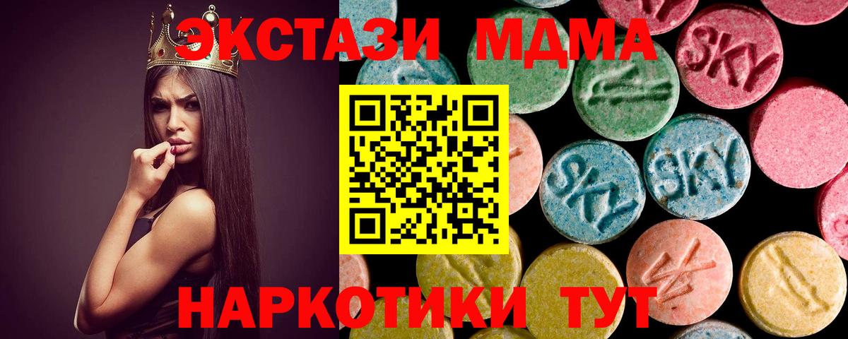 MDMA VHQ  МДМА VHQ  Пугачёв  МДМА  Вход с VPN 