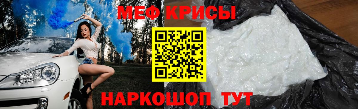 Меф мука Пугачёв