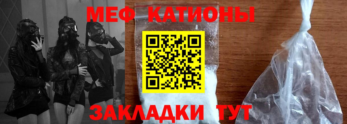 Меф VHQ  Вход с VPN  Мефедрон мяу мяу  МЯУ-МЯУ  Пугачёв  МЯУ-МЯУ 