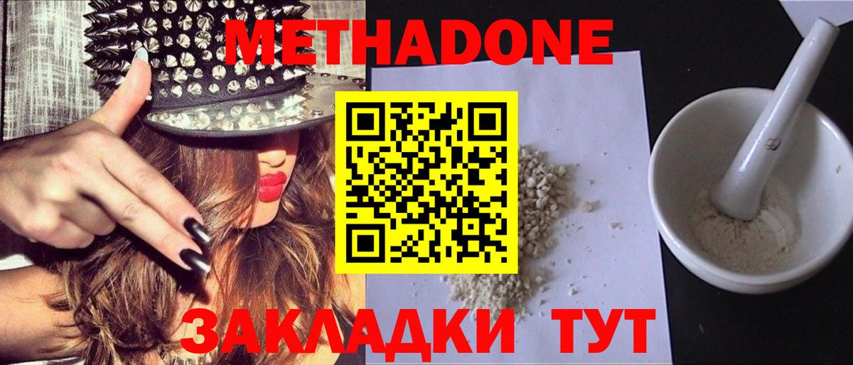 МЕТАДОН белоснежный Пугачёв