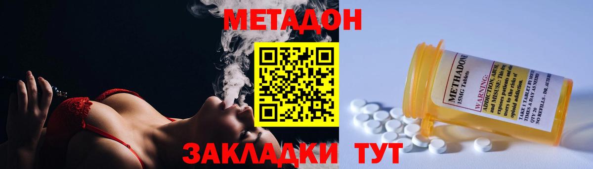 Метадон кристалл  Вход с VPN  мега онион  Метадон VHQ  Пугачёв 