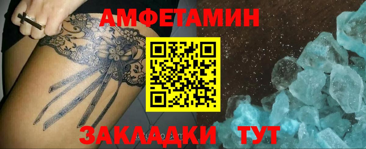 Пугачёв  Первитин мет  Вход с VPN 
