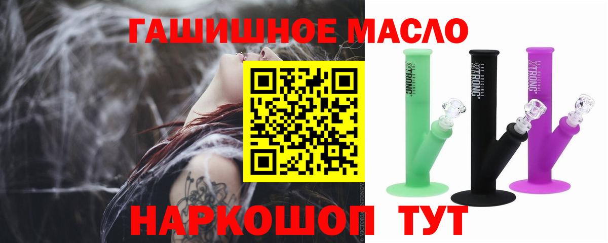 ТГК концентрат  Вход с VPN  Пугачёв 