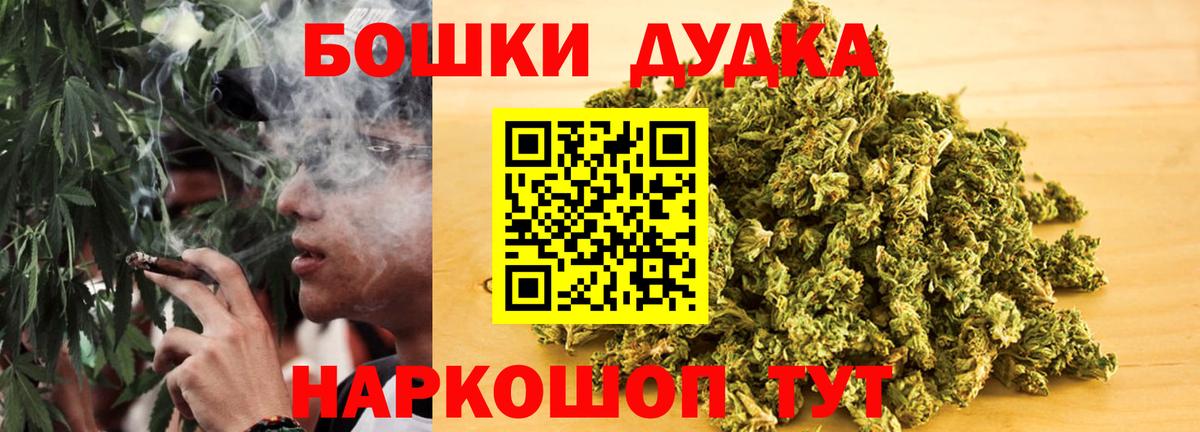 Бошки марихуана Amnesia  Вход с VPN  Пугачёв  Конопля семена 